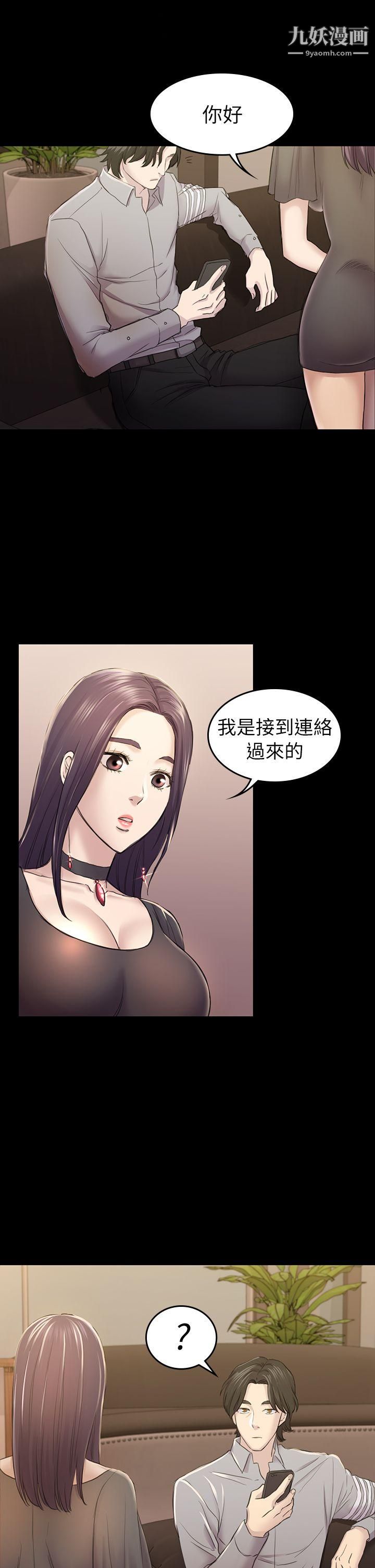 《初恋陷阱》漫画最新章节第33话 - 包养蓝天的富商[2]免费下拉式在线观看章节第【1】张图片