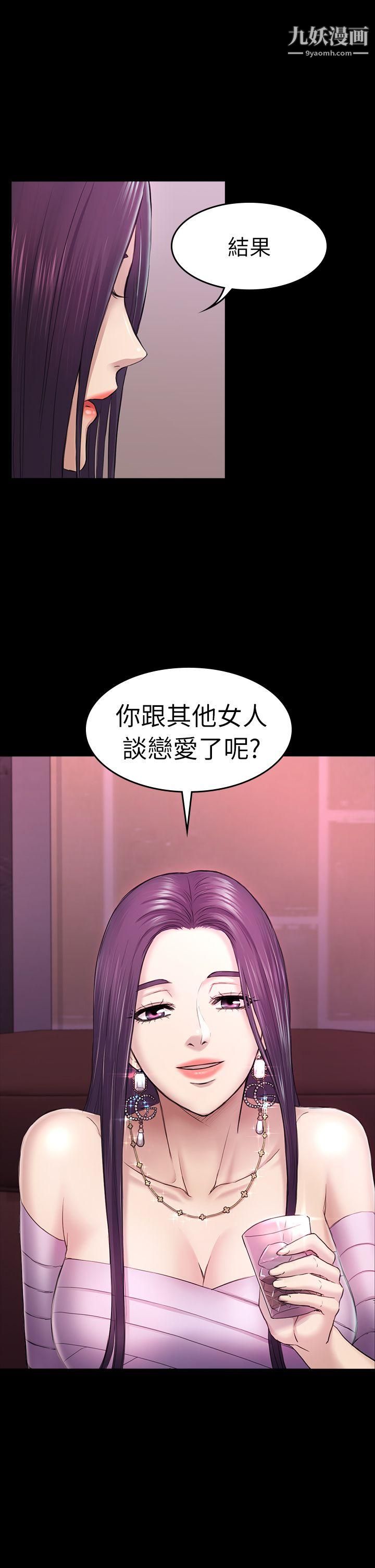 《初恋陷阱》漫画最新章节第34话 - 夜晚的生意伙伴免费下拉式在线观看章节第【2】张图片