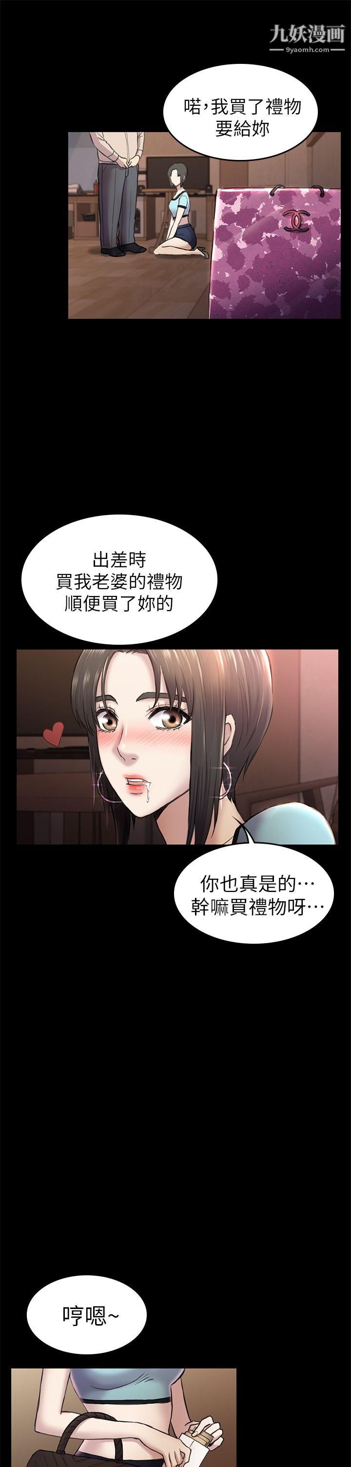 《初恋陷阱》漫画最新章节第34话 - 夜晚的生意伙伴免费下拉式在线观看章节第【24】张图片