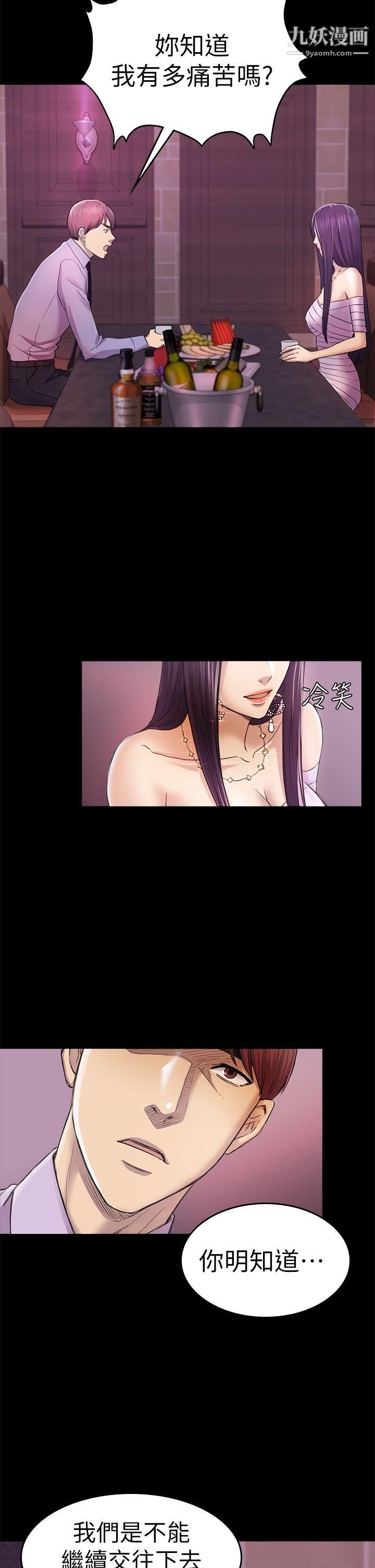 《初恋陷阱》漫画最新章节第34话 - 夜晚的生意伙伴免费下拉式在线观看章节第【7】张图片