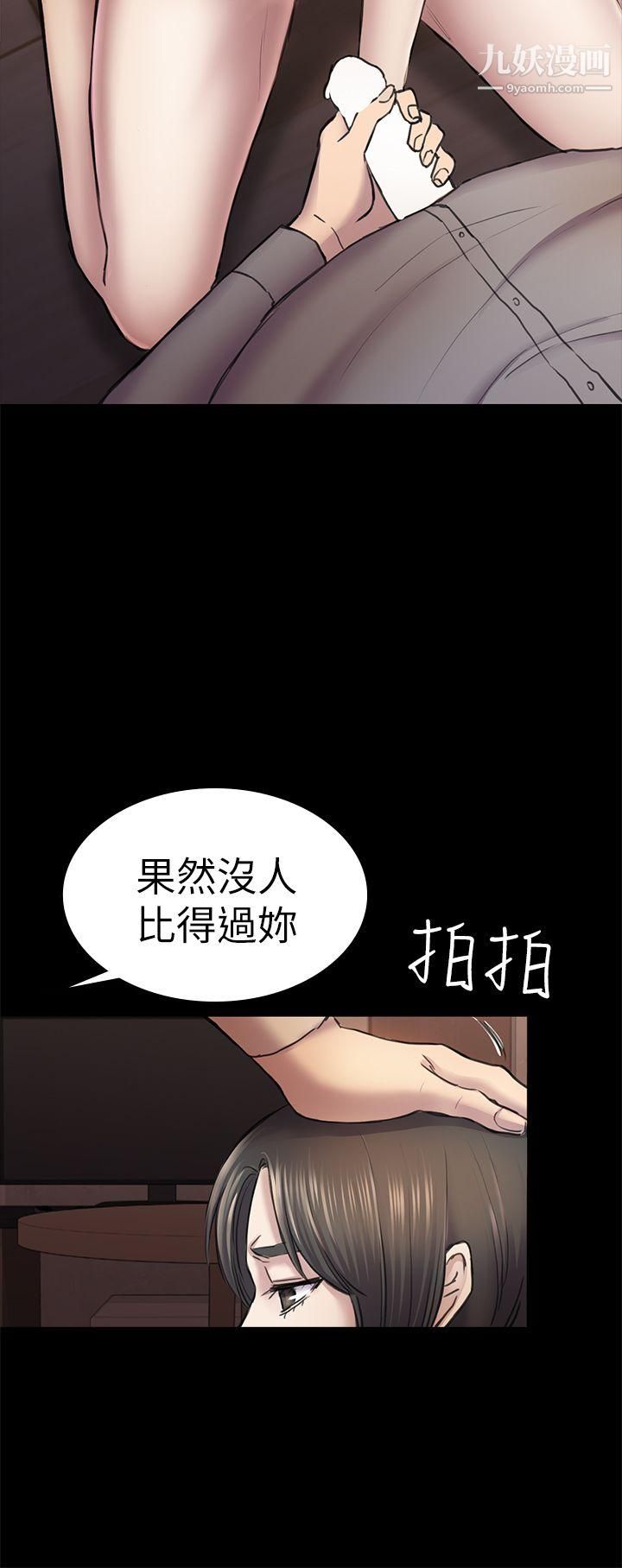 《初恋陷阱》漫画最新章节第34话 - 夜晚的生意伙伴免费下拉式在线观看章节第【23】张图片