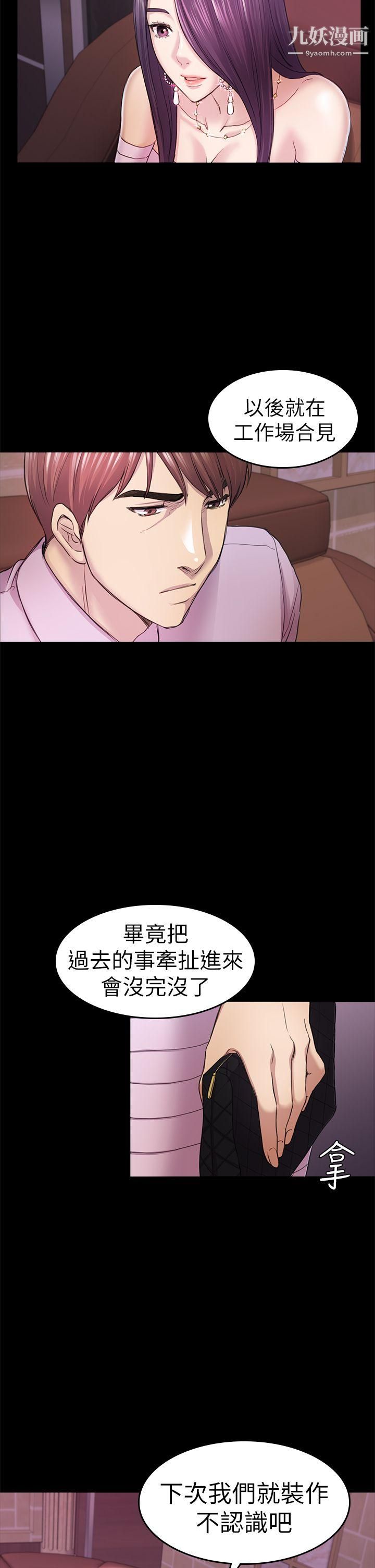 《初恋陷阱》漫画最新章节第34话 - 夜晚的生意伙伴免费下拉式在线观看章节第【9】张图片