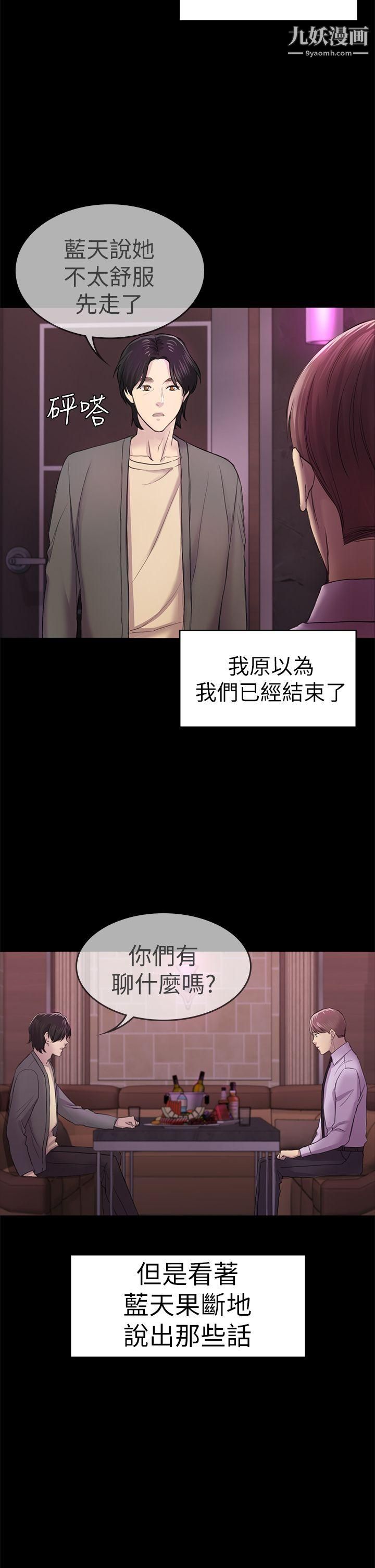 《初恋陷阱》漫画最新章节第34话 - 夜晚的生意伙伴免费下拉式在线观看章节第【12】张图片