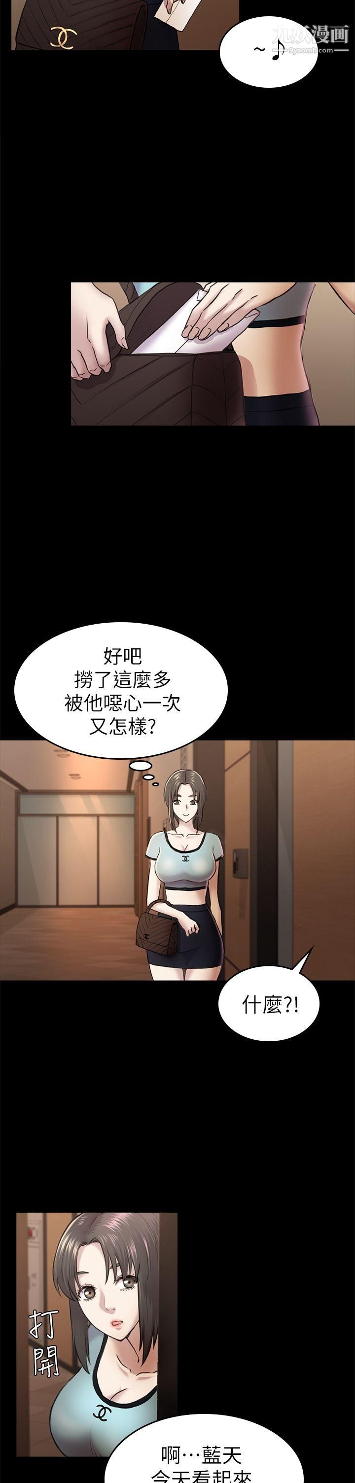 《初恋陷阱》漫画最新章节第34话 - 夜晚的生意伙伴免费下拉式在线观看章节第【25】张图片