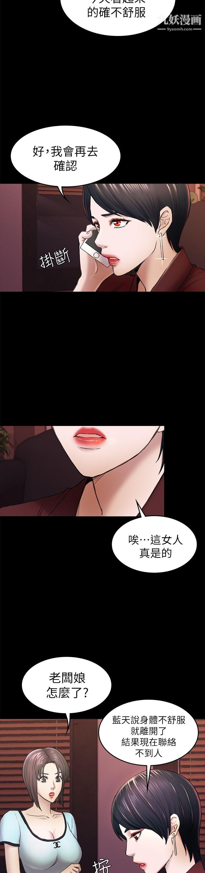 《初恋陷阱》漫画最新章节第34话 - 夜晚的生意伙伴免费下拉式在线观看章节第【26】张图片