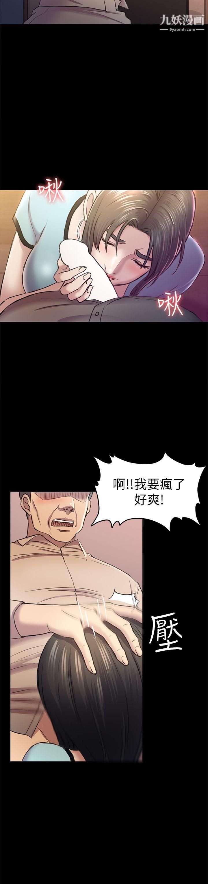 《初恋陷阱》漫画最新章节第34话 - 夜晚的生意伙伴免费下拉式在线观看章节第【21】张图片