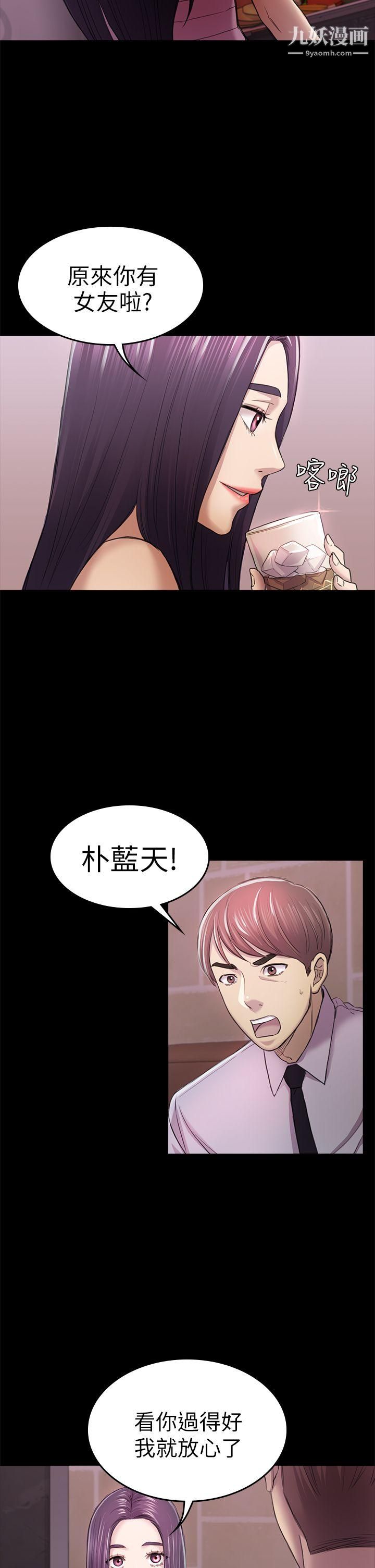 《初恋陷阱》漫画最新章节第34话 - 夜晚的生意伙伴免费下拉式在线观看章节第【4】张图片