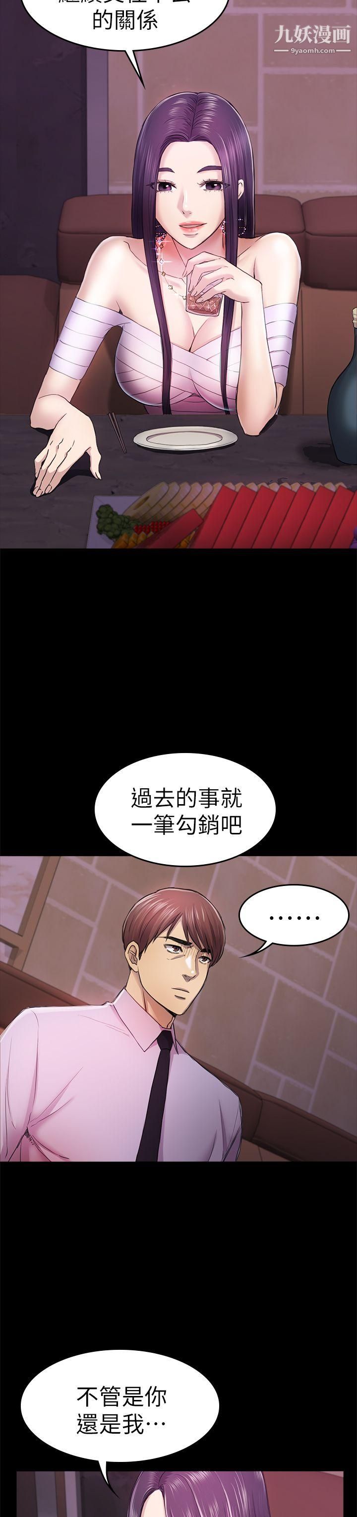 《初恋陷阱》漫画最新章节第34话 - 夜晚的生意伙伴免费下拉式在线观看章节第【8】张图片