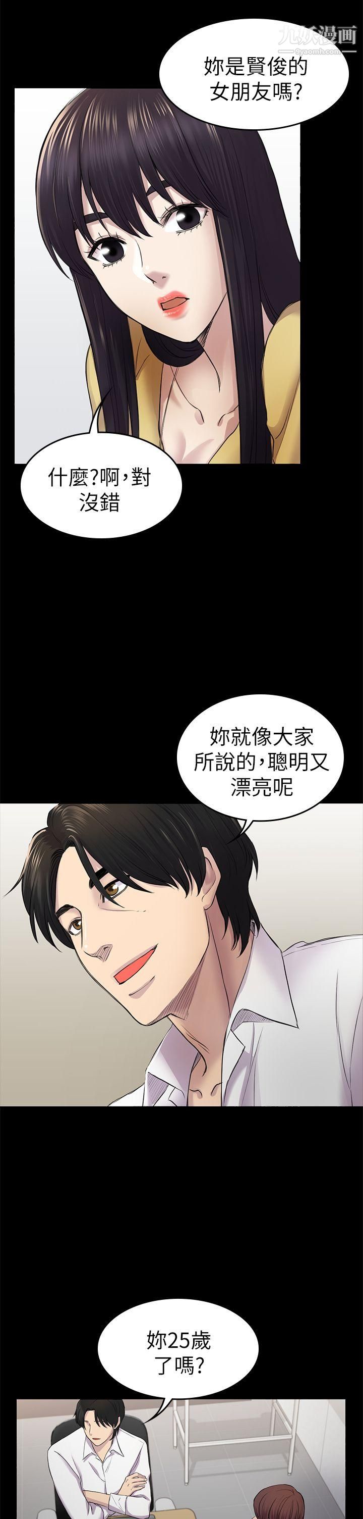 《初恋陷阱》漫画最新章节第35话 - V.I.P房免费下拉式在线观看章节第【21】张图片