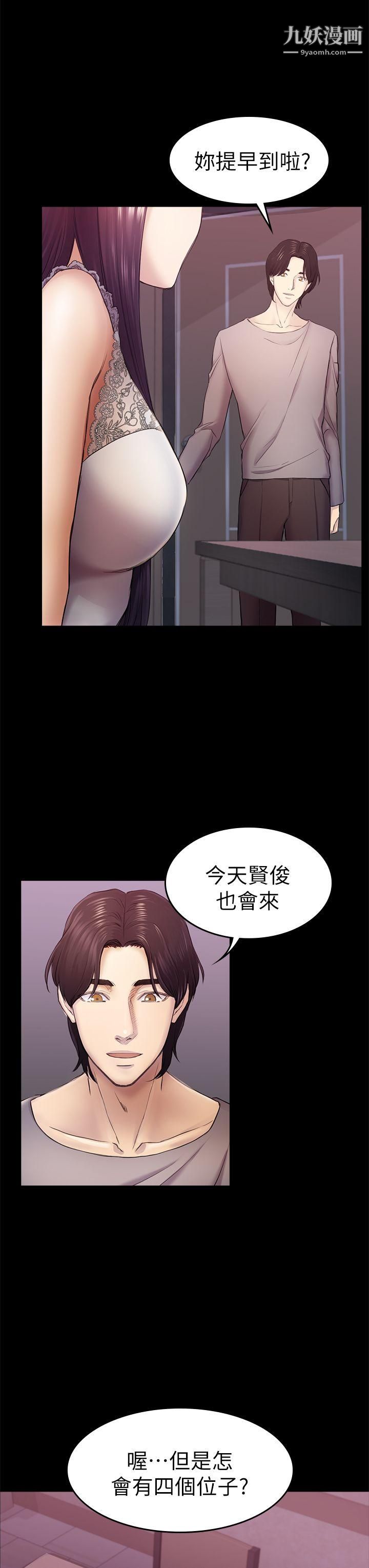 《初恋陷阱》漫画最新章节第35话 - V.I.P房免费下拉式在线观看章节第【29】张图片