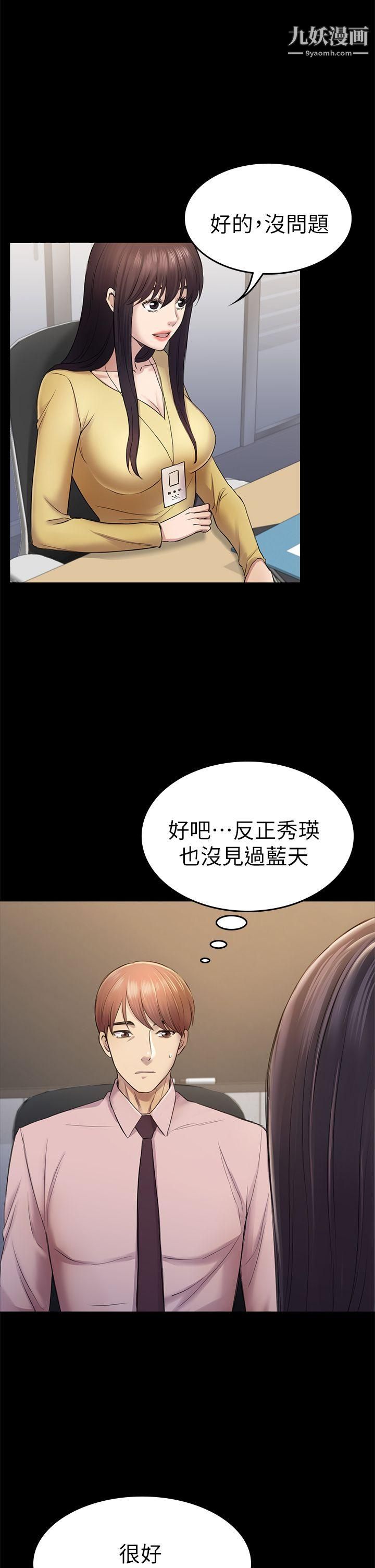 《初恋陷阱》漫画最新章节第35话 - V.I.P房免费下拉式在线观看章节第【24】张图片