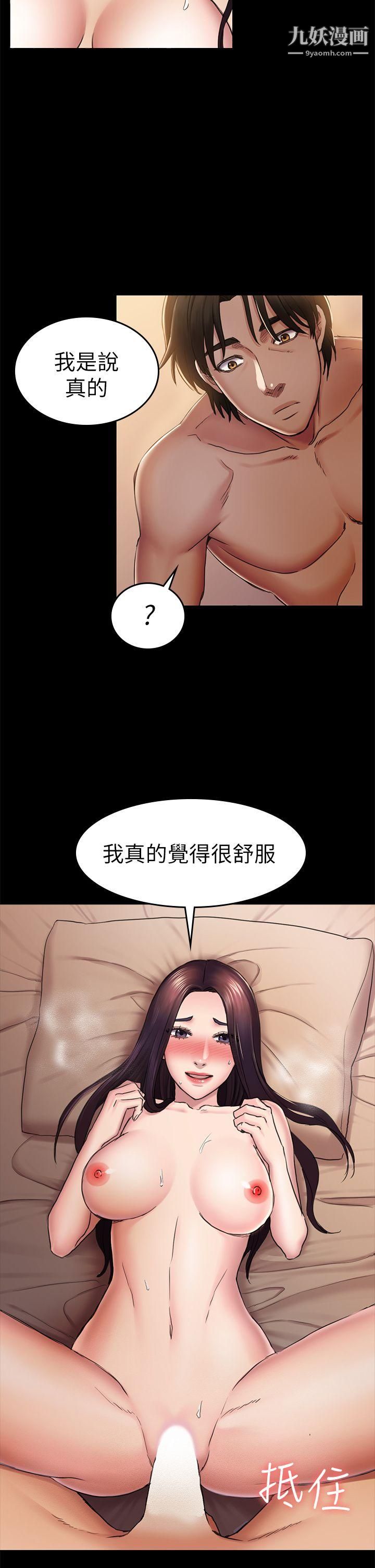 《初恋陷阱》漫画最新章节第35话 - V.I.P房免费下拉式在线观看章节第【10】张图片