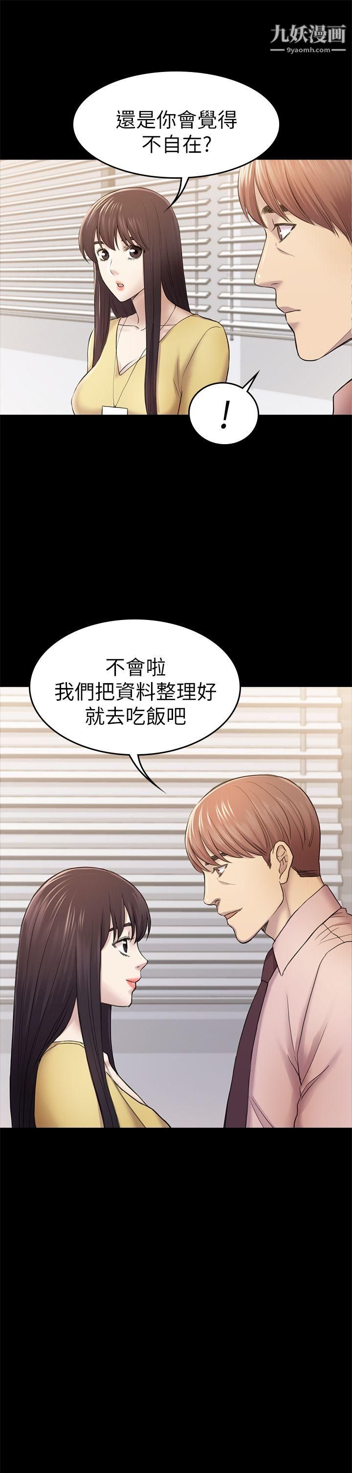 《初恋陷阱》漫画最新章节第35话 - V.I.P房免费下拉式在线观看章节第【27】张图片