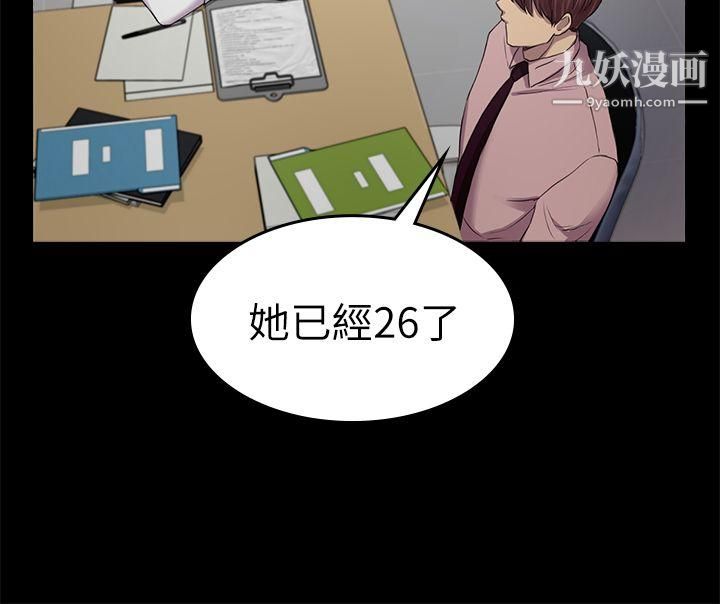 《初恋陷阱》漫画最新章节第35话 - V.I.P房免费下拉式在线观看章节第【22】张图片