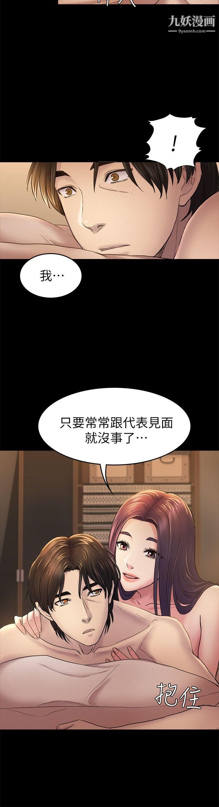 《初恋陷阱》漫画最新章节第35话 - V.I.P房免费下拉式在线观看章节第【17】张图片