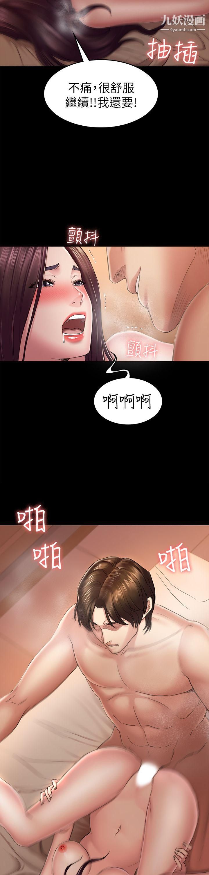 《初恋陷阱》漫画最新章节第35话 - V.I.P房免费下拉式在线观看章节第【6】张图片