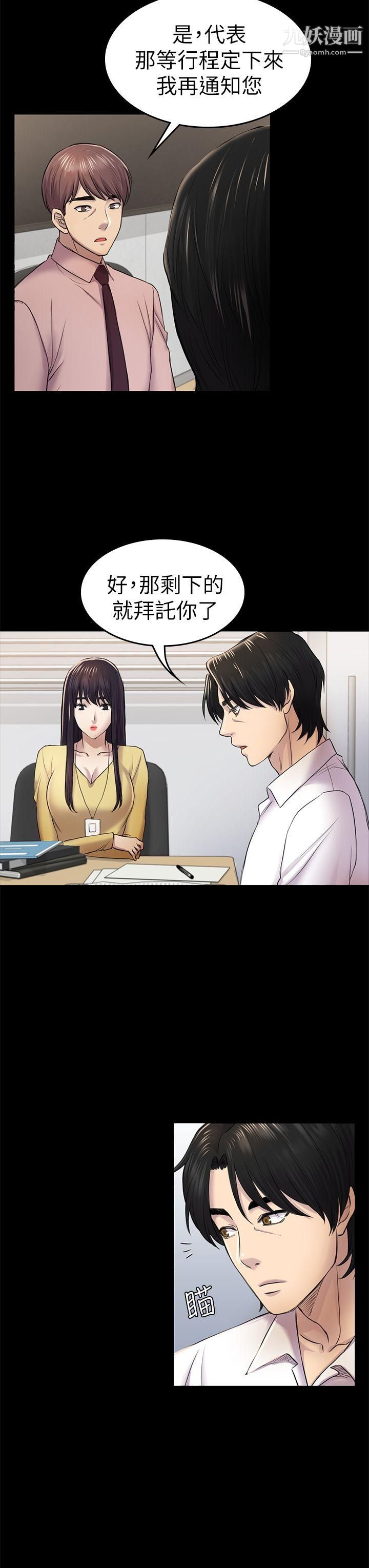 《初恋陷阱》漫画最新章节第35话 - V.I.P房免费下拉式在线观看章节第【20】张图片