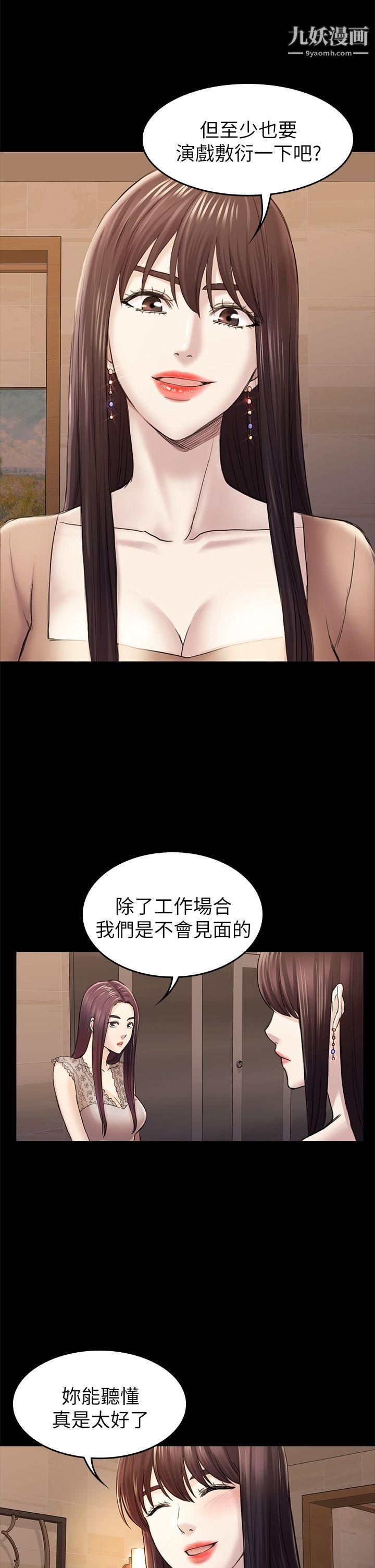 《初恋陷阱》漫画最新章节第36话 - 会让你兴奋的事免费下拉式在线观看章节第【20】张图片