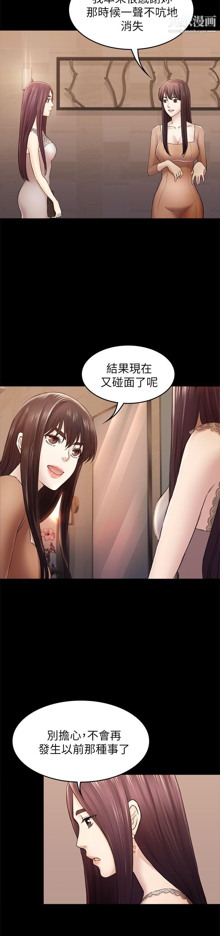 《初恋陷阱》漫画最新章节第36话 - 会让你兴奋的事免费下拉式在线观看章节第【17】张图片