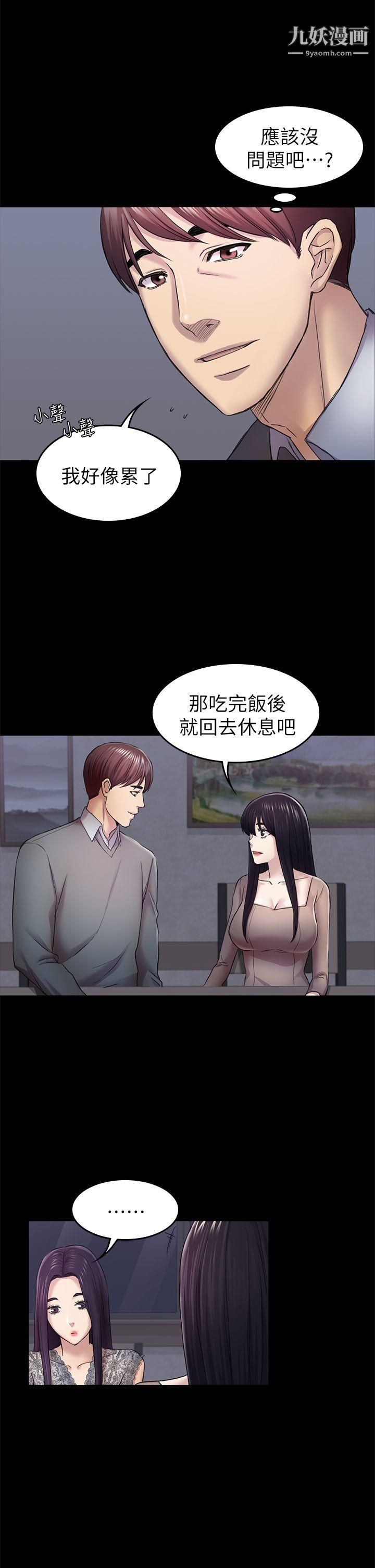 《初恋陷阱》漫画最新章节第36话 - 会让你兴奋的事免费下拉式在线观看章节第【11】张图片