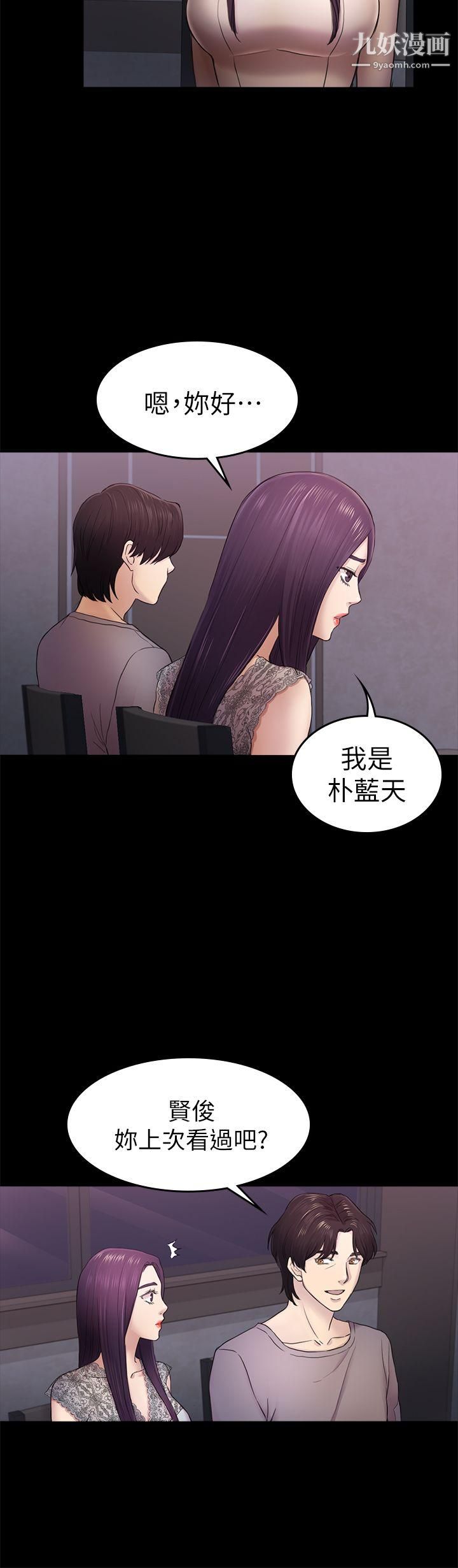 《初恋陷阱》漫画最新章节第36话 - 会让你兴奋的事免费下拉式在线观看章节第【5】张图片