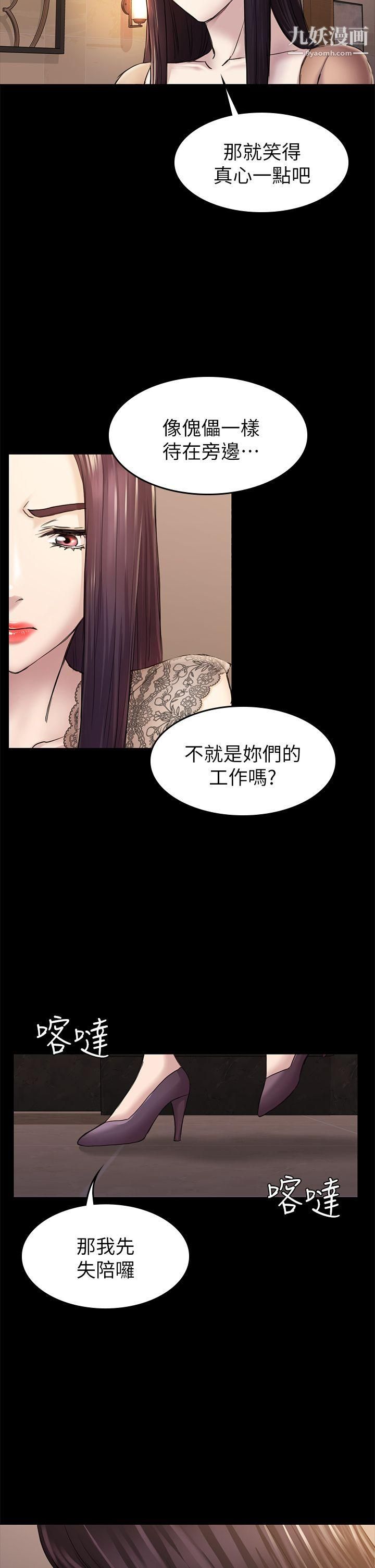 《初恋陷阱》漫画最新章节第36话 - 会让你兴奋的事免费下拉式在线观看章节第【21】张图片