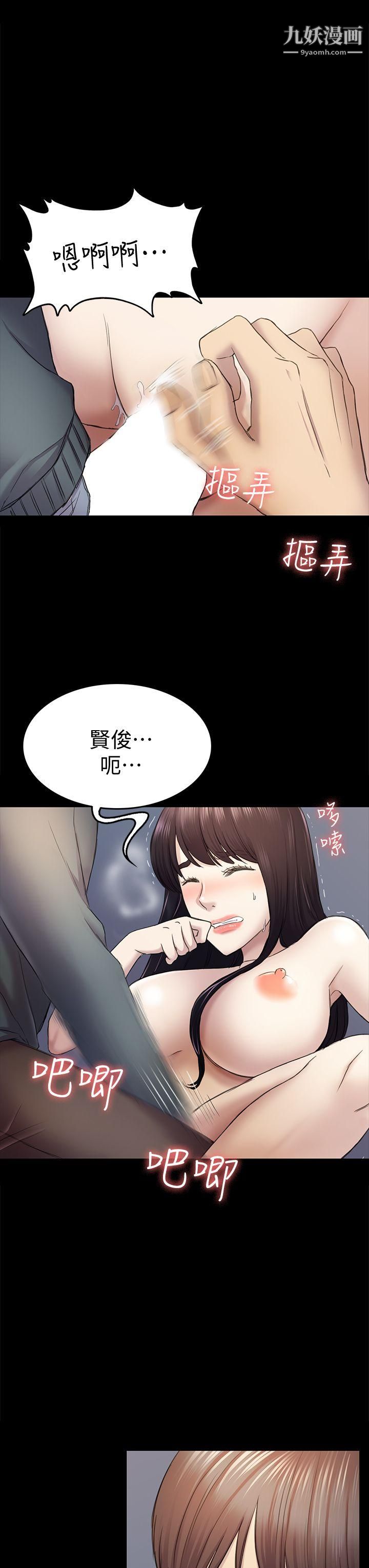 《初恋陷阱》漫画最新章节第37话 - 秀瑛的敏感带免费下拉式在线观看章节第【22】张图片