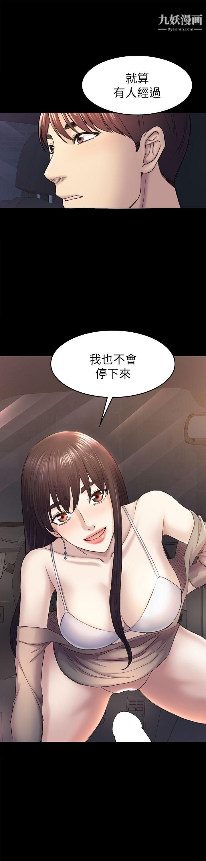 《初恋陷阱》漫画最新章节第37话 - 秀瑛的敏感带免费下拉式在线观看章节第【10】张图片