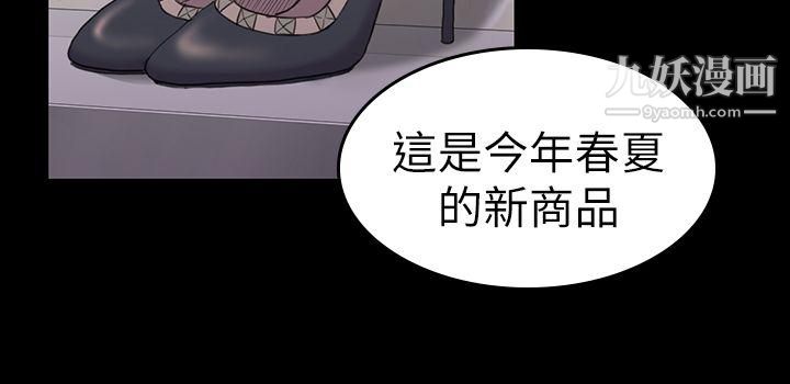 《初恋陷阱》漫画最新章节第37话 - 秀瑛的敏感带免费下拉式在线观看章节第【28】张图片