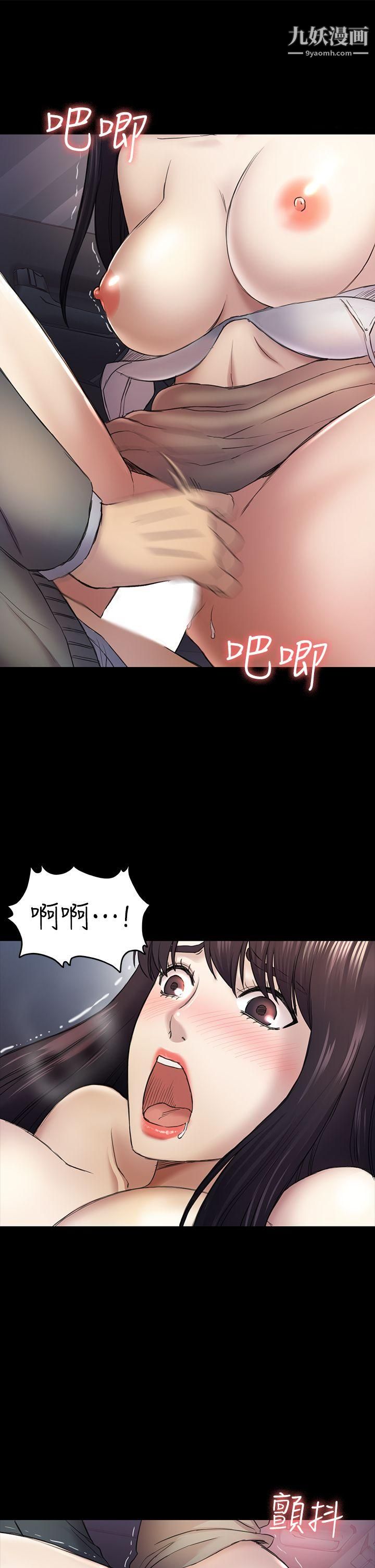 《初恋陷阱》漫画最新章节第37话 - 秀瑛的敏感带免费下拉式在线观看章节第【24】张图片