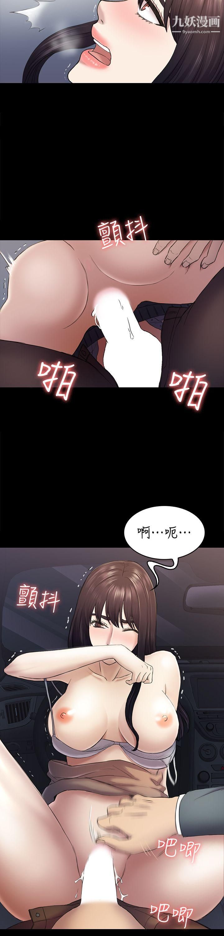 《初恋陷阱》漫画最新章节第37话 - 秀瑛的敏感带免费下拉式在线观看章节第【21】张图片