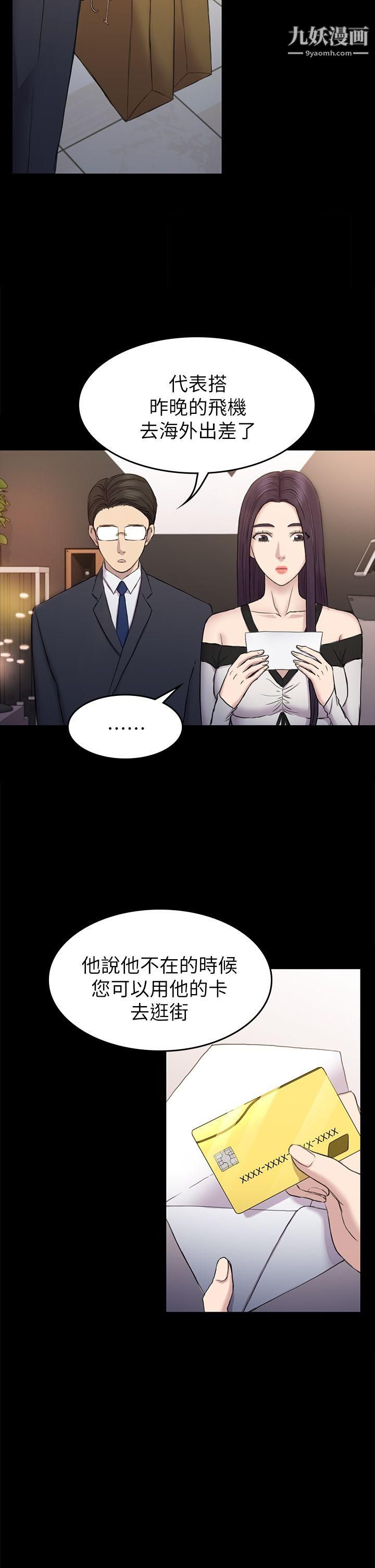 《初恋陷阱》漫画最新章节第37话 - 秀瑛的敏感带免费下拉式在线观看章节第【30】张图片