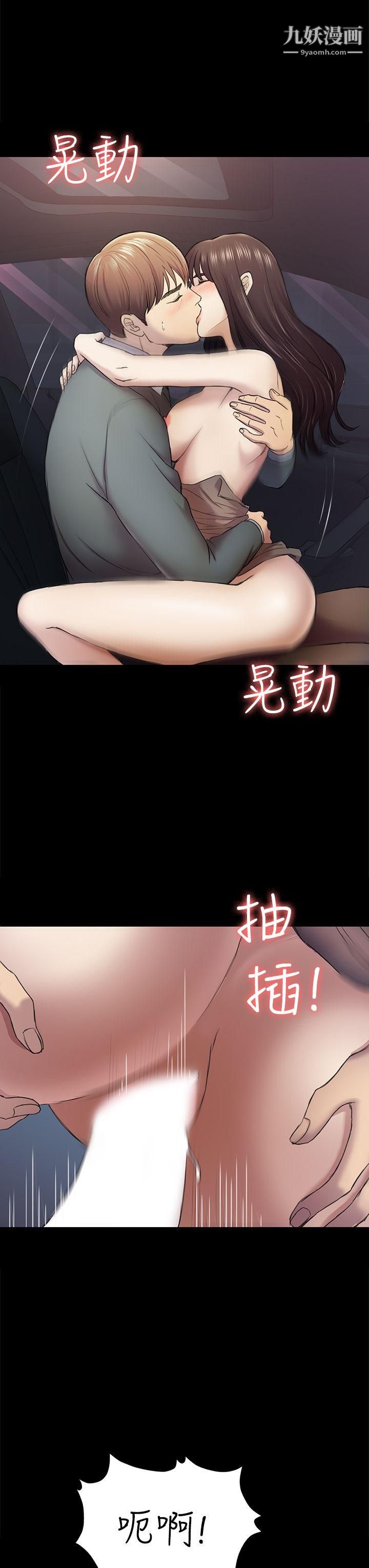 《初恋陷阱》漫画最新章节第37话 - 秀瑛的敏感带免费下拉式在线观看章节第【17】张图片