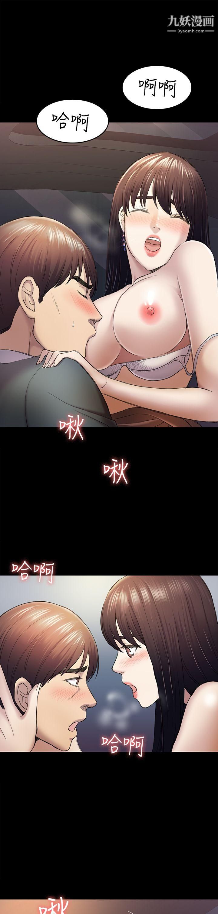 《初恋陷阱》漫画最新章节第37话 - 秀瑛的敏感带免费下拉式在线观看章节第【15】张图片