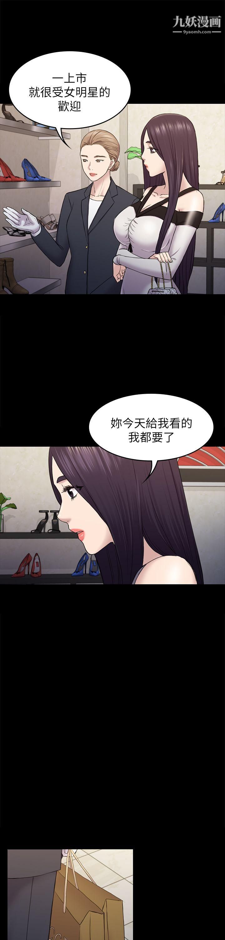 《初恋陷阱》漫画最新章节第37话 - 秀瑛的敏感带免费下拉式在线观看章节第【29】张图片