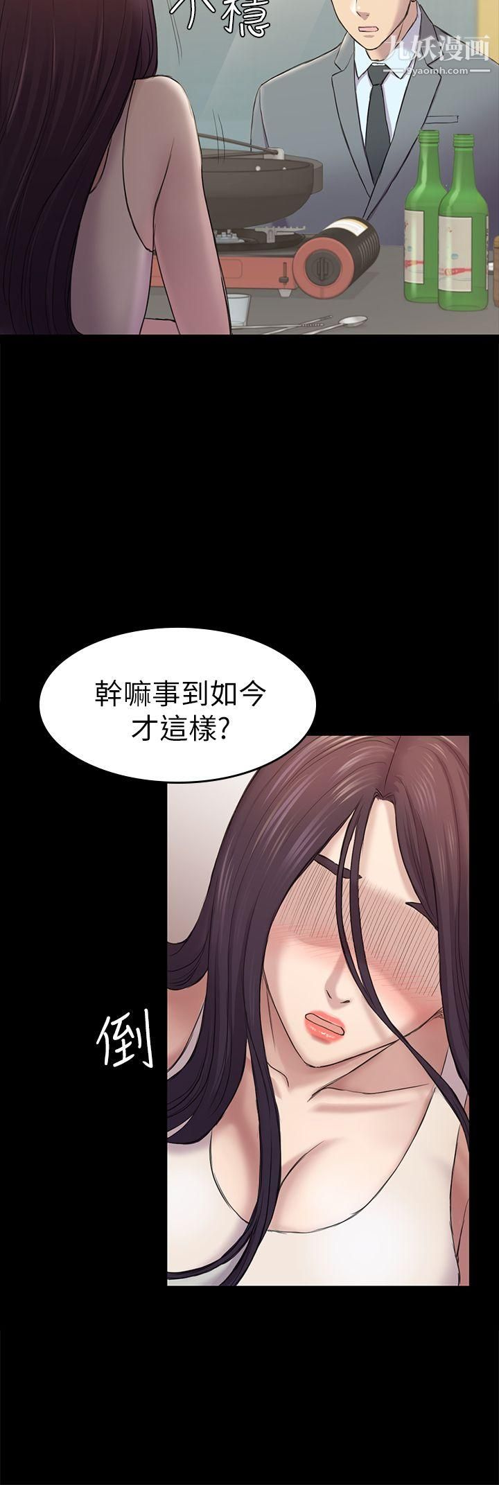 《初恋陷阱》漫画最新章节第38话 - 秀瑛的执著免费下拉式在线观看章节第【21】张图片