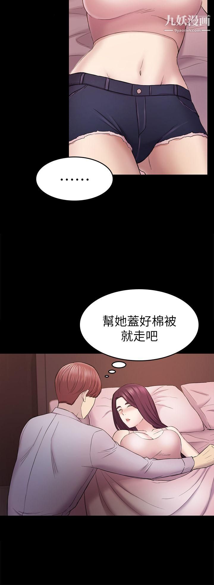 《初恋陷阱》漫画最新章节第38话 - 秀瑛的执著免费下拉式在线观看章节第【25】张图片