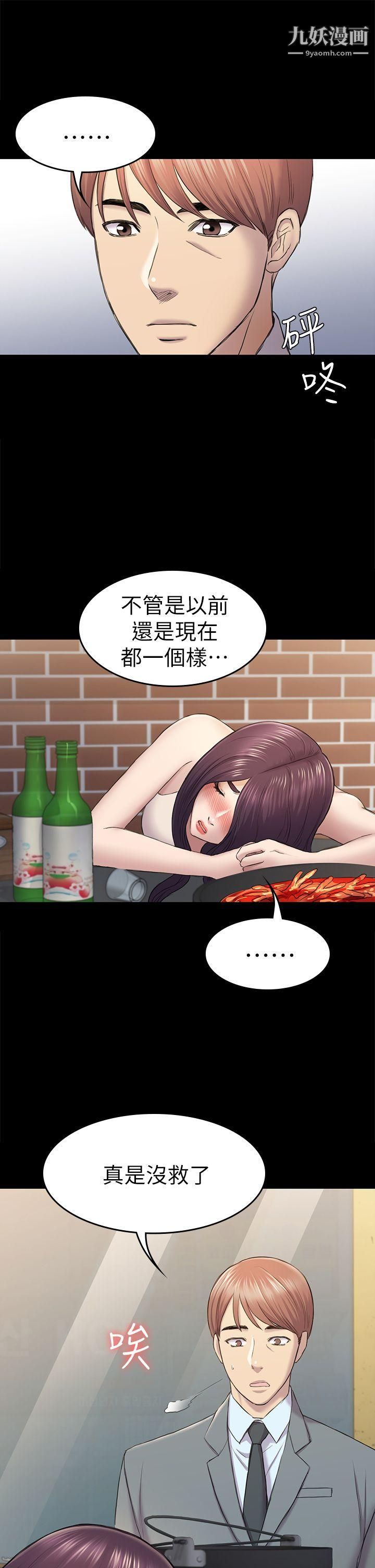 《初恋陷阱》漫画最新章节第38话 - 秀瑛的执著免费下拉式在线观看章节第【22】张图片