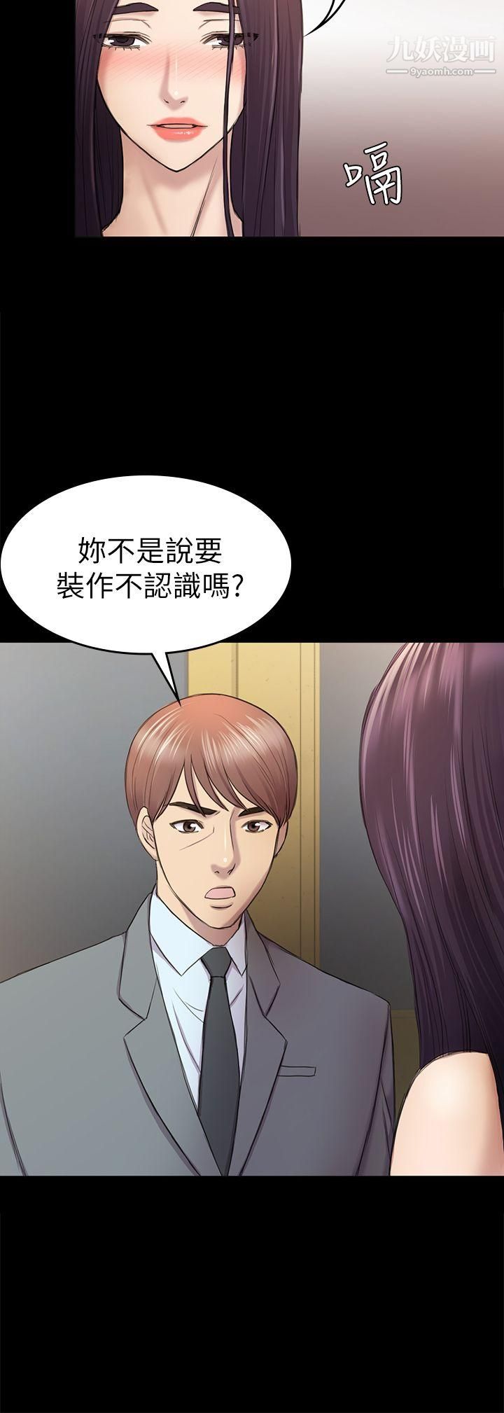 《初恋陷阱》漫画最新章节第38话 - 秀瑛的执著免费下拉式在线观看章节第【17】张图片