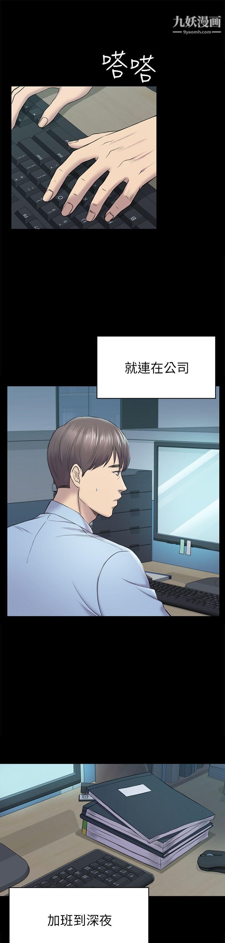 《初恋陷阱》漫画最新章节第38话 - 秀瑛的执著免费下拉式在线观看章节第【6】张图片