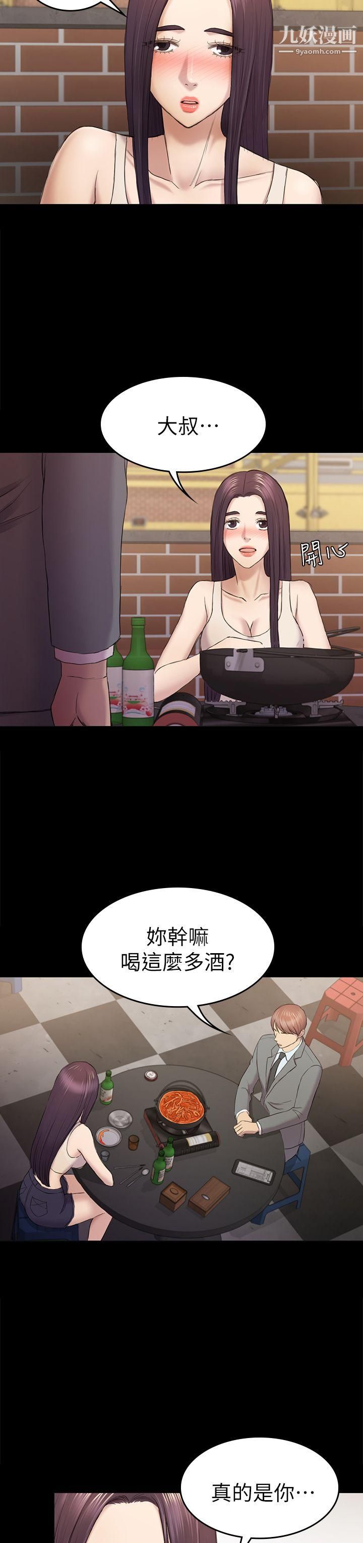 《初恋陷阱》漫画最新章节第38话 - 秀瑛的执著免费下拉式在线观看章节第【16】张图片