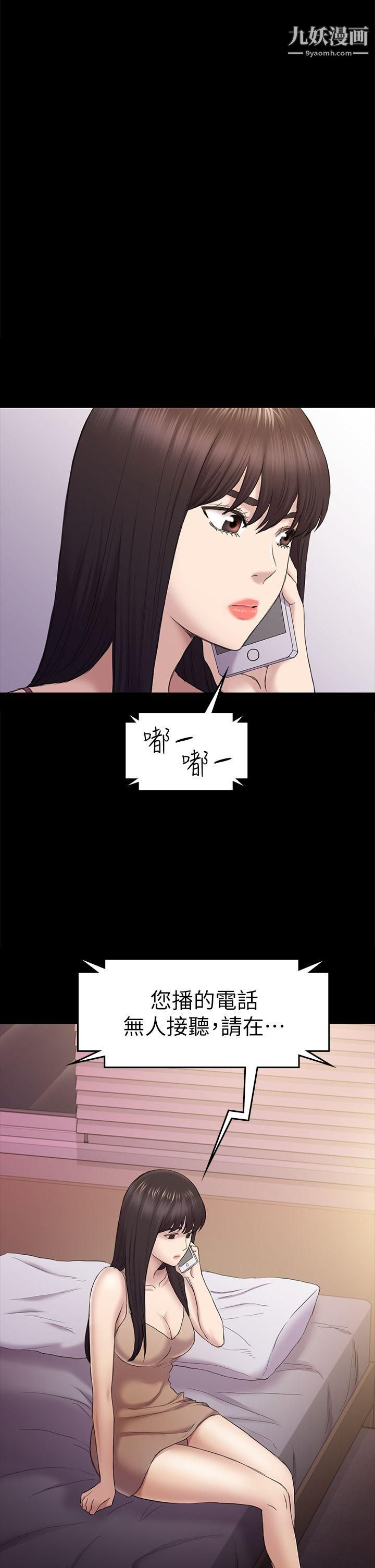 《初恋陷阱》漫画最新章节第38话 - 秀瑛的执著免费下拉式在线观看章节第【29】张图片