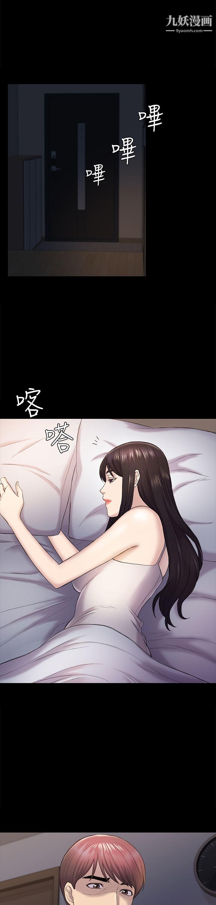 《初恋陷阱》漫画最新章节第39话 - 不想做就直说免费下拉式在线观看章节第【21】张图片