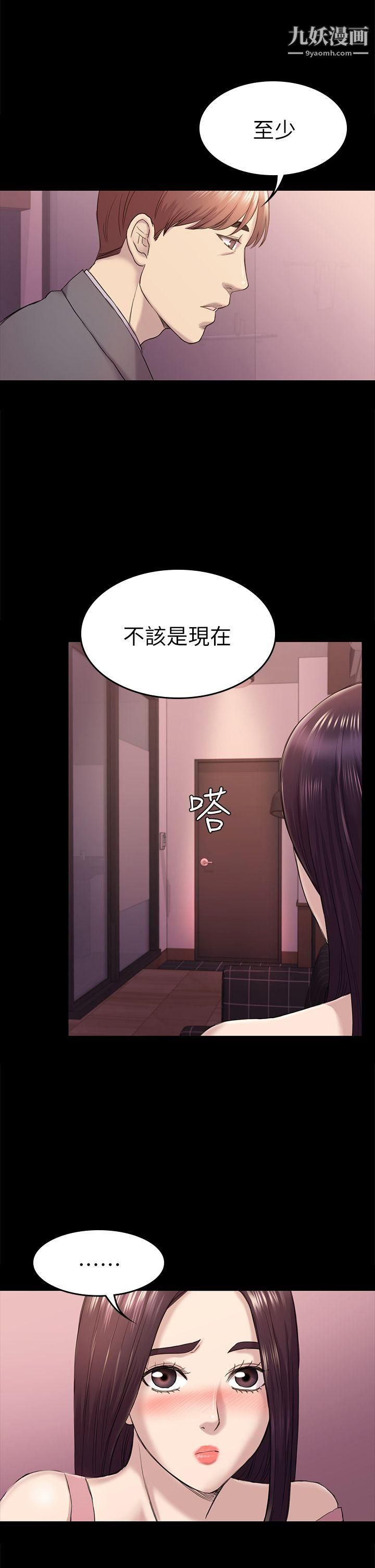 《初恋陷阱》漫画最新章节第39话 - 不想做就直说免费下拉式在线观看章节第【13】张图片