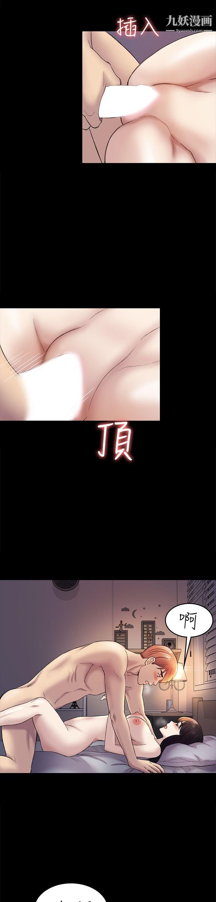 《初恋陷阱》漫画最新章节第40话 - 性感的女人免费下拉式在线观看章节第【11】张图片