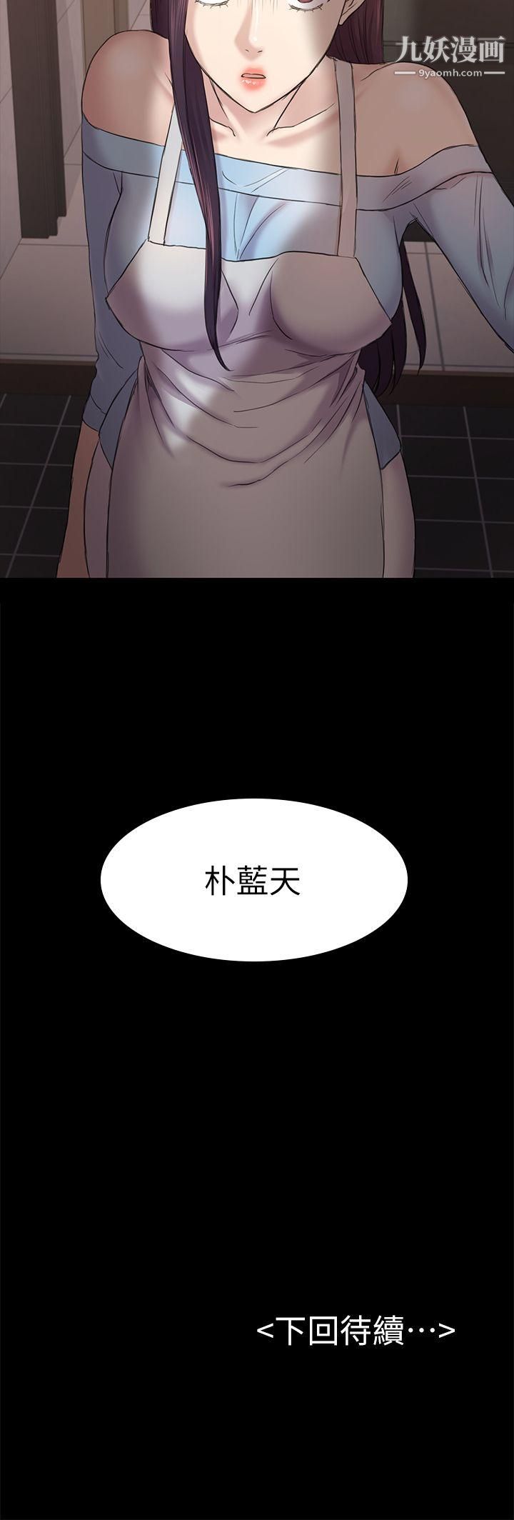 《初恋陷阱》漫画最新章节第40话 - 性感的女人免费下拉式在线观看章节第【39】张图片