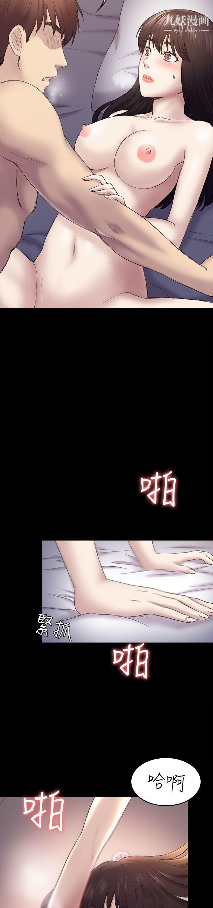 《初恋陷阱》漫画最新章节第40话 - 性感的女人免费下拉式在线观看章节第【17】张图片