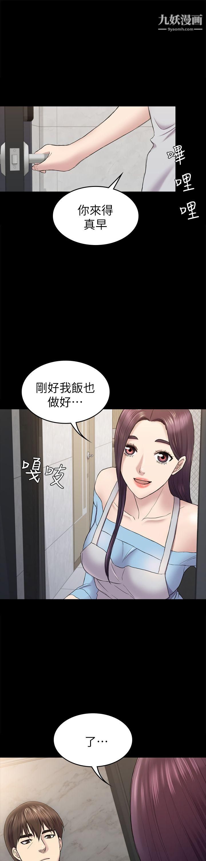 《初恋陷阱》漫画最新章节第40话 - 性感的女人免费下拉式在线观看章节第【37】张图片