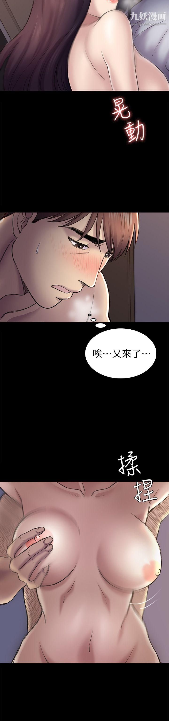 《初恋陷阱》漫画最新章节第40话 - 性感的女人免费下拉式在线观看章节第【22】张图片