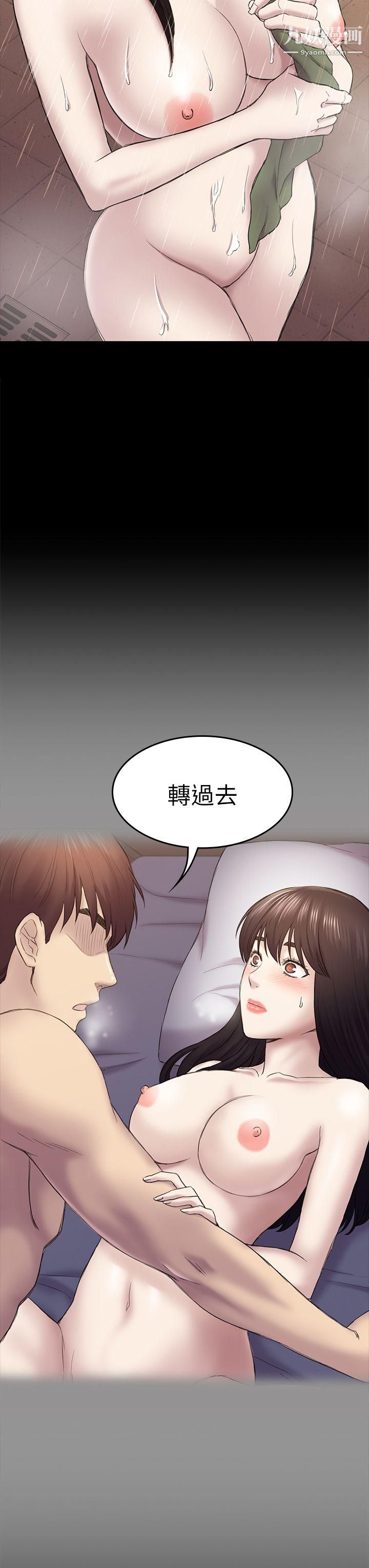 《初恋陷阱》漫画最新章节第40话 - 性感的女人免费下拉式在线观看章节第【30】张图片